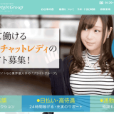 ブライトグループHP