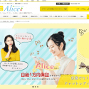 Alice(アリス)がなぜ広島のチャットレディ会社で人気があるのか？