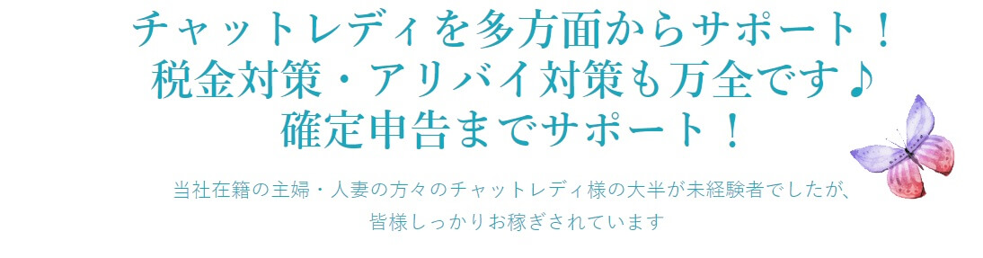 充実のサポート体制