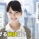 チャットレディ大手代理店は人気チャトレ多数！稼げる秘訣は？