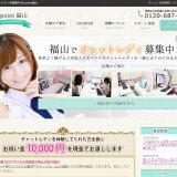e-point福山