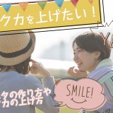 チャットレディの会話ネタの作り方