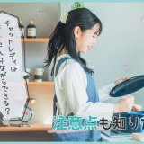 チャットレディは扶養に入りながらできる？注意点も知りたい