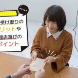 チャットレディの報酬は手渡し可能？現金受け取りのメリットや代理店選びのポイント