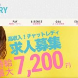 ラテベリー広島の評判＆口コミを解説します